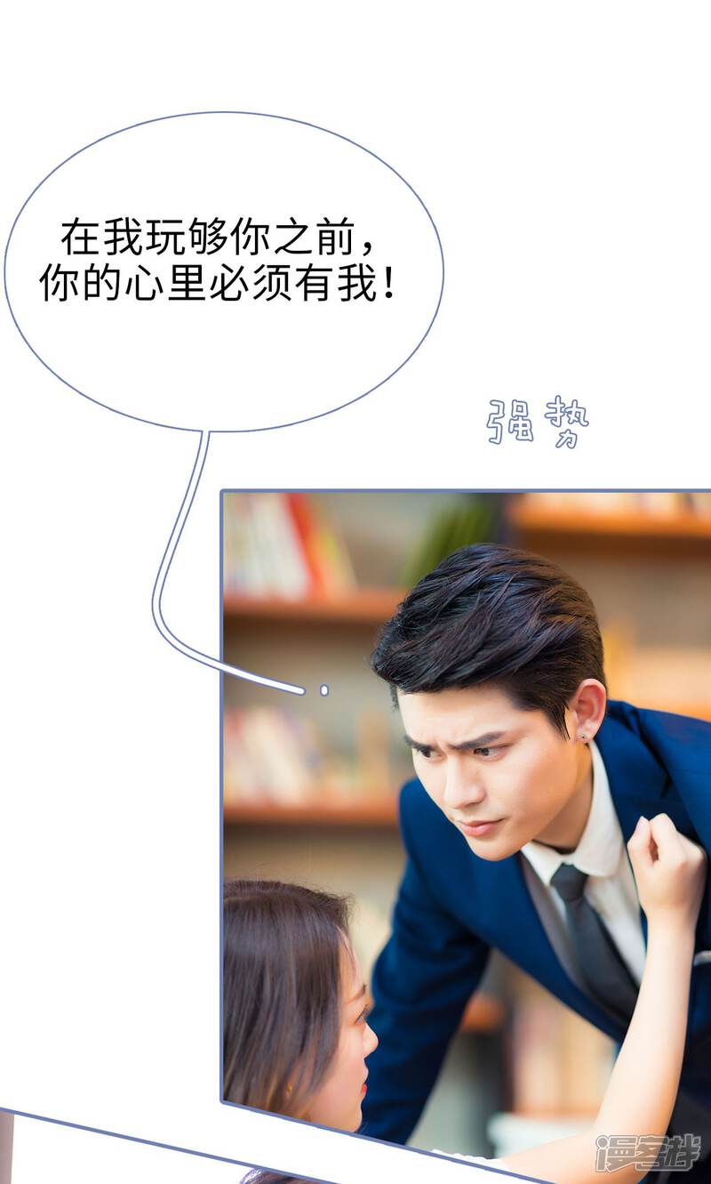 第10话-宠妻攻略：狼性首席夜夜欢-剧能玩（第18张）