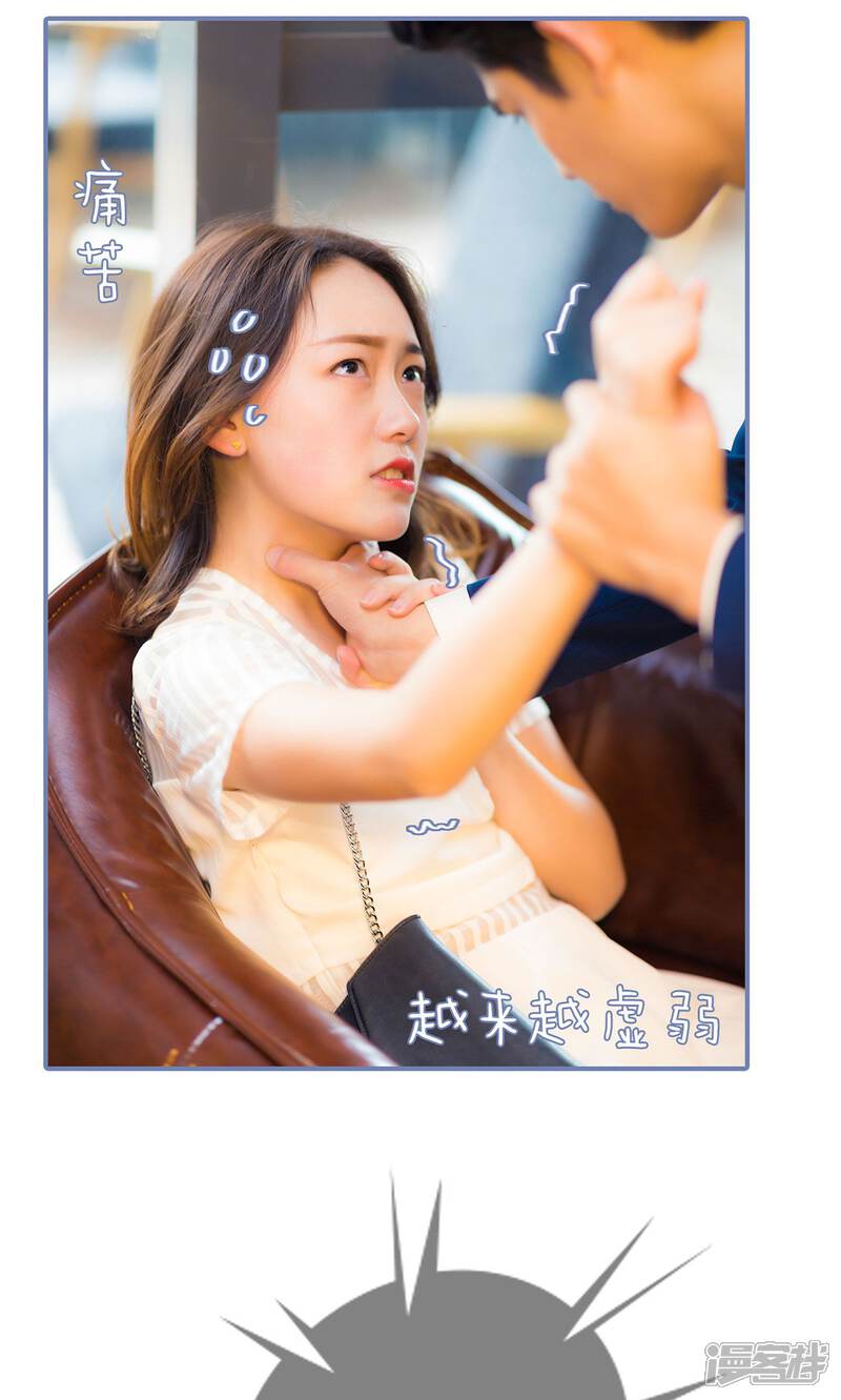 第10话-宠妻攻略：狼性首席夜夜欢-剧能玩（第21张）