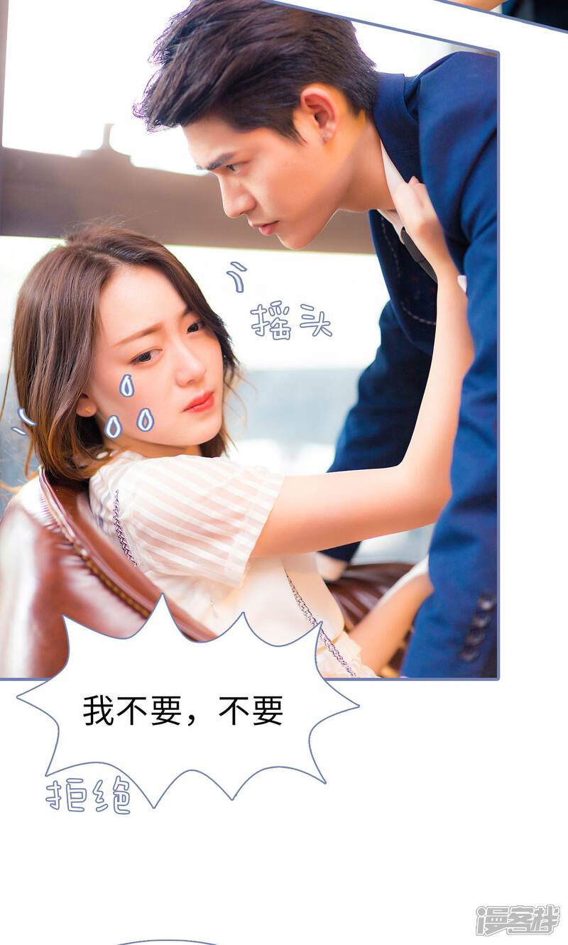 第10话-宠妻攻略：狼性首席夜夜欢-剧能玩（第19张）