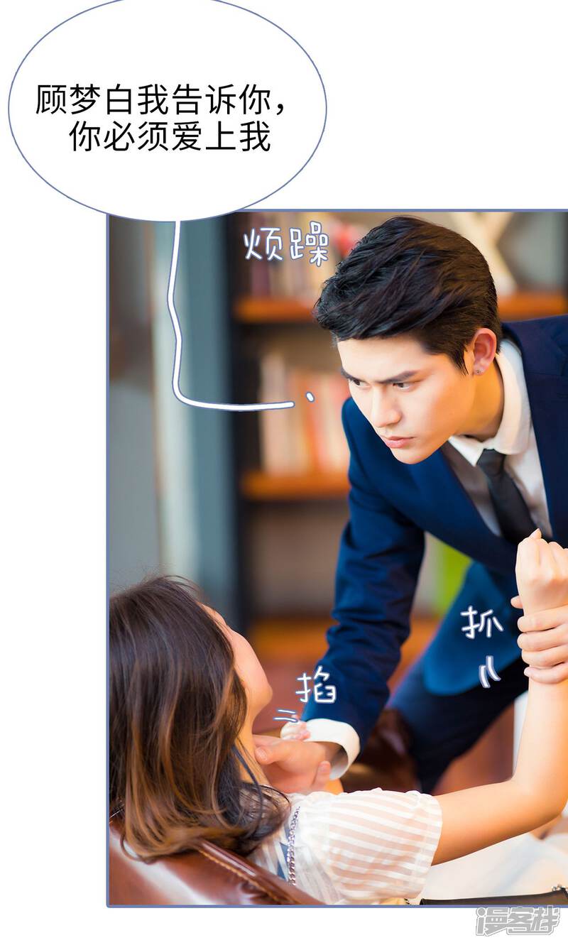 第10话-宠妻攻略：狼性首席夜夜欢-剧能玩（第20张）