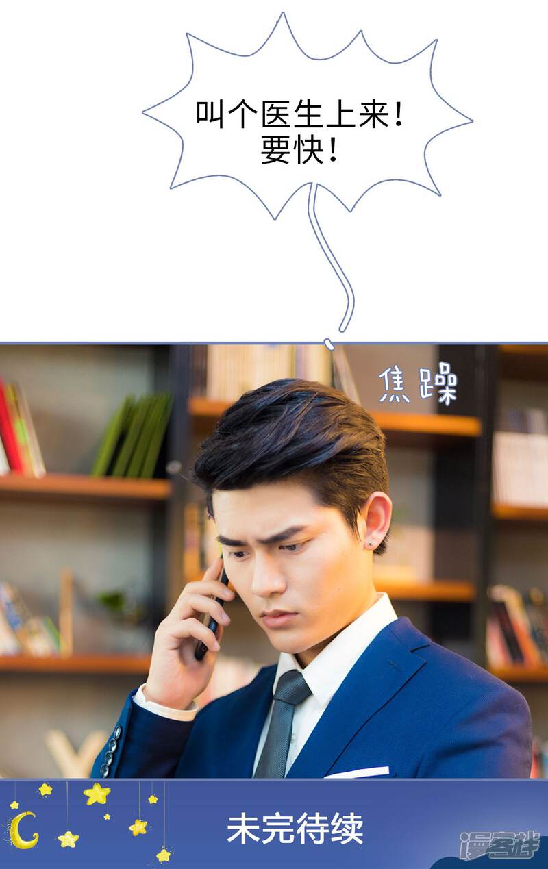 第10话-宠妻攻略：狼性首席夜夜欢-剧能玩（第24张）