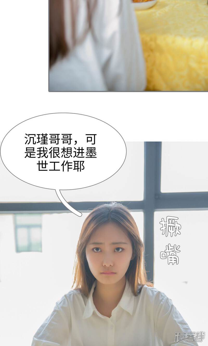 第40话-豪门隐婚：蜜宠甜妻99天-剧能玩（第5张）