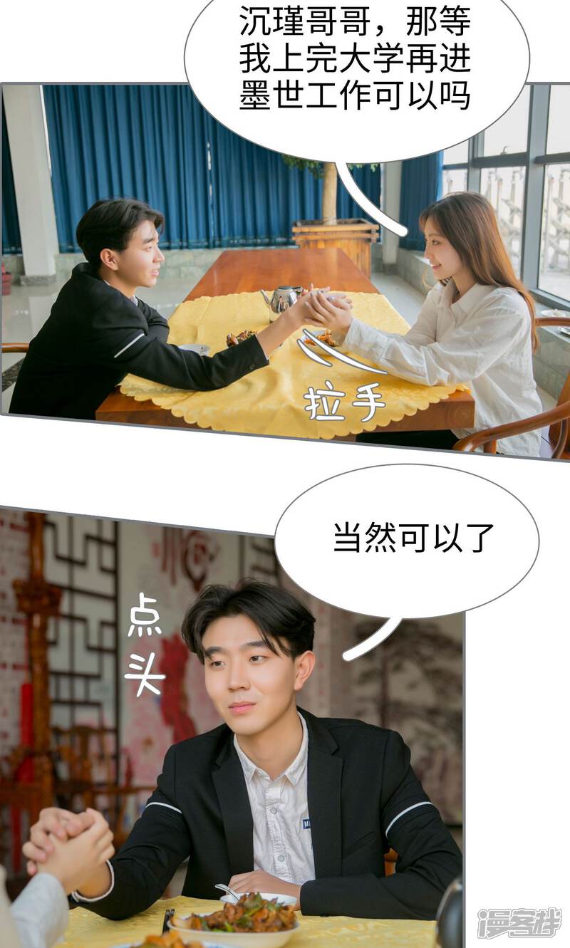 第40话-豪门隐婚：蜜宠甜妻99天-剧能玩（第7张）