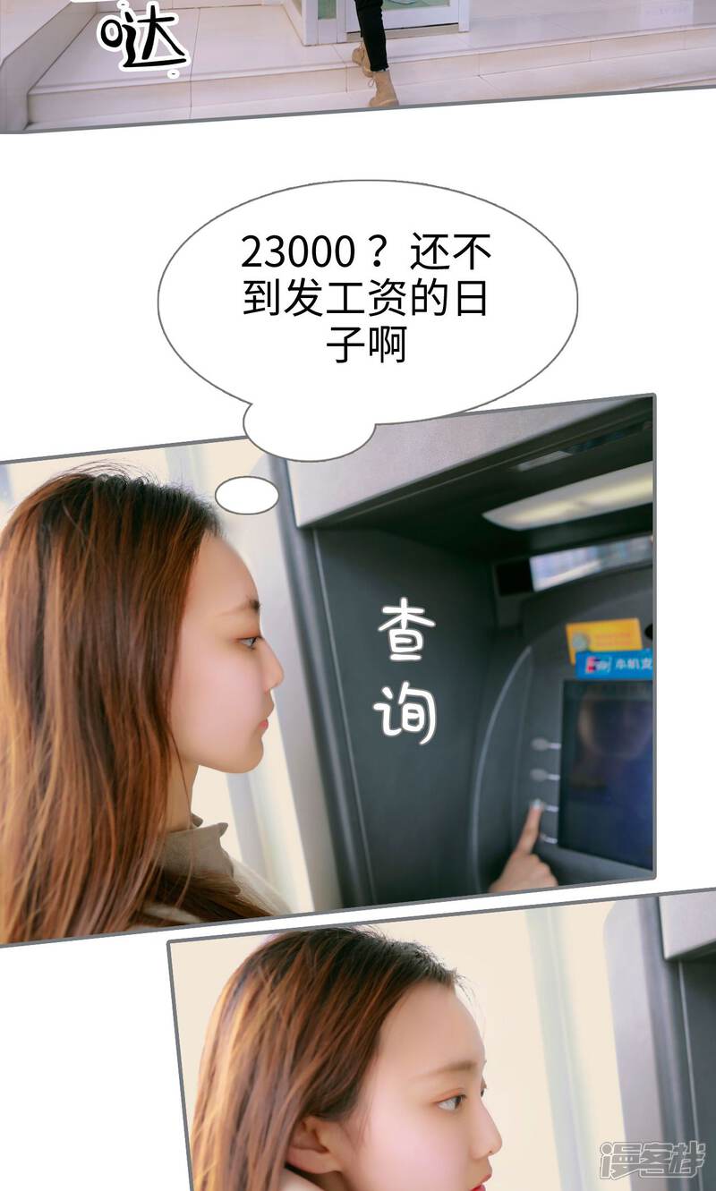 第40话-豪门隐婚：蜜宠甜妻99天-剧能玩（第11张）