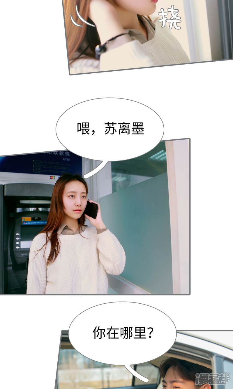 第40话-豪门隐婚：蜜宠甜妻99天-剧能玩（第12张）