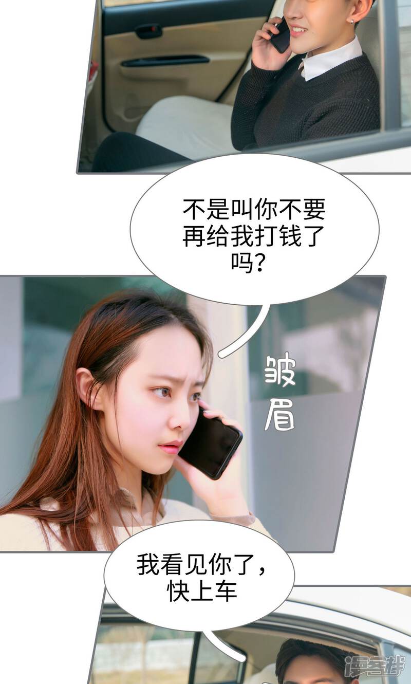 第40话-豪门隐婚：蜜宠甜妻99天-剧能玩（第13张）