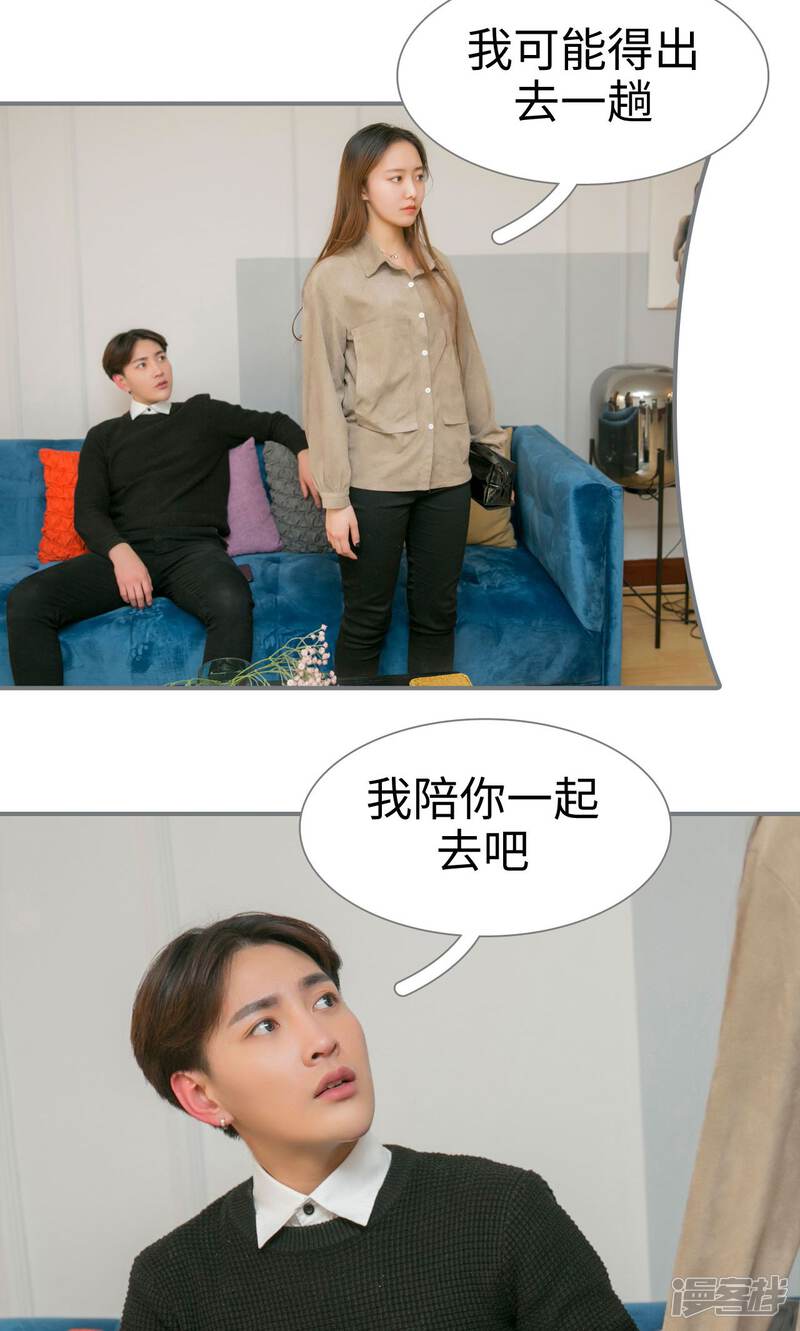 第40话-豪门隐婚：蜜宠甜妻99天-剧能玩（第20张）