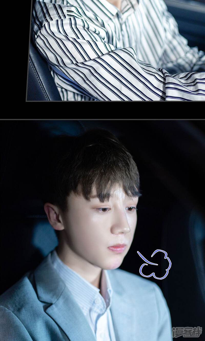 一日为夫漫画 第8话 - 漫客栈