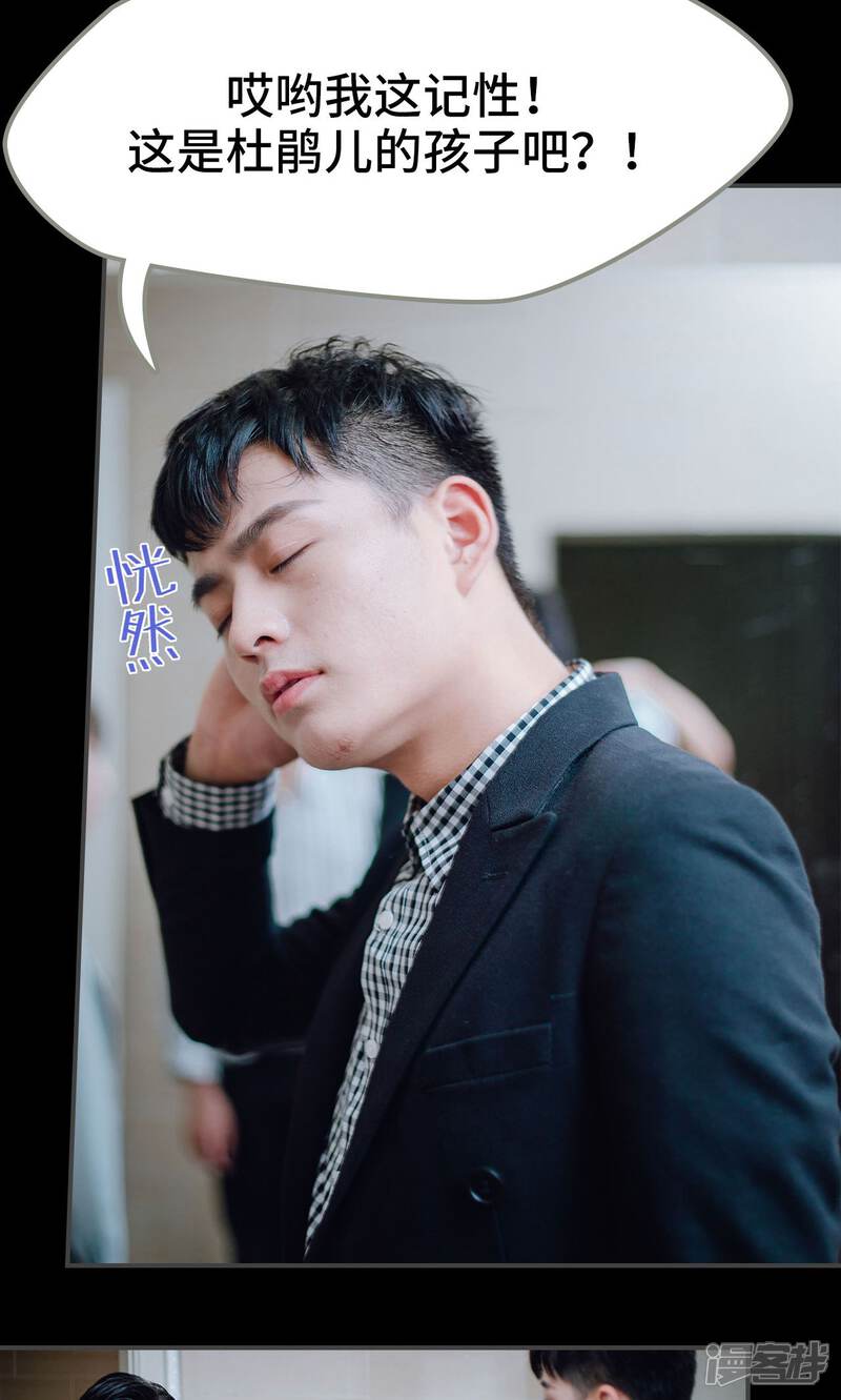 一日为夫漫画 第8话 - 漫客栈