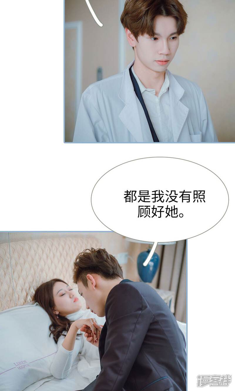 第48话-偏偏喜欢你-剧能玩（第15张）