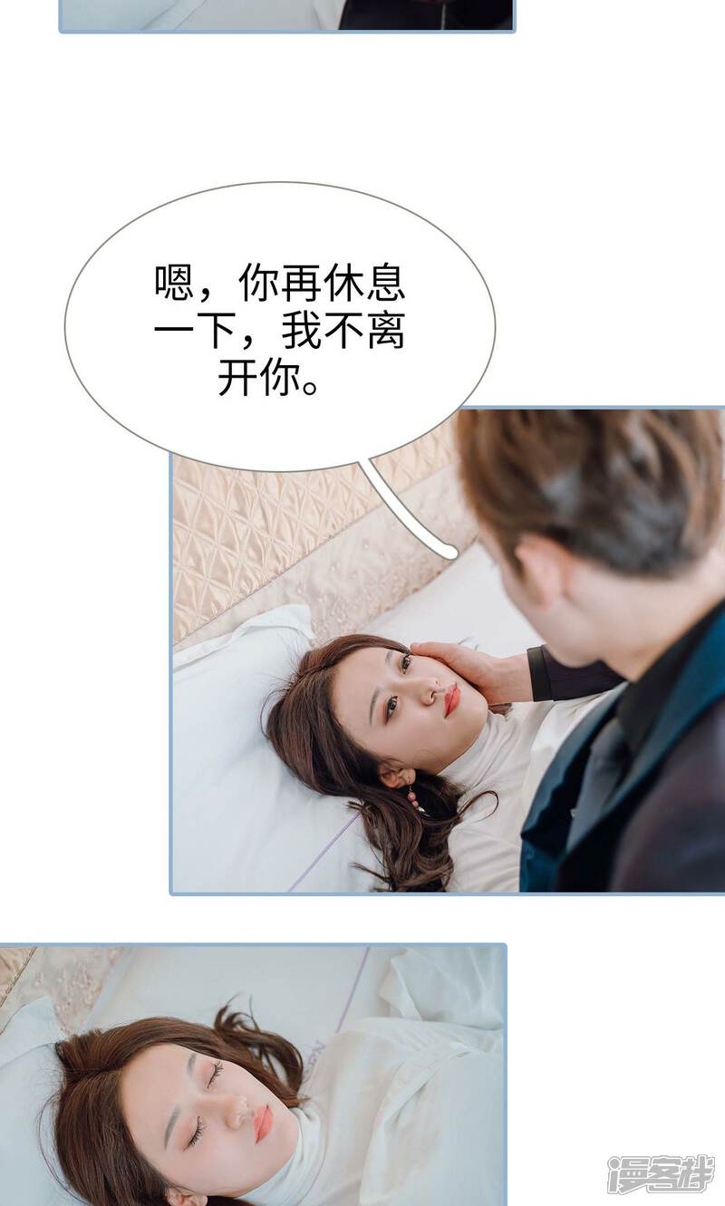 第48话-偏偏喜欢你-剧能玩（第20张）