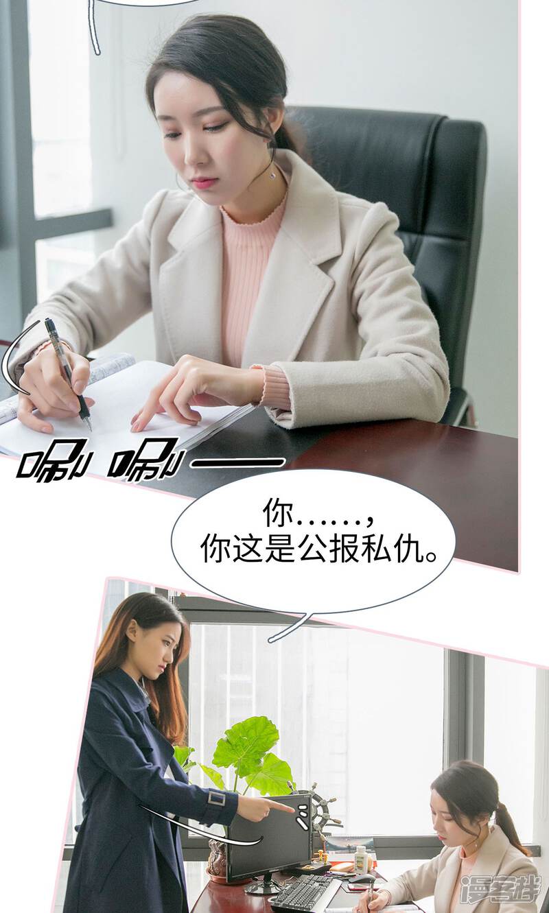 第41话-这就叫做爱-剧能玩（第8张）