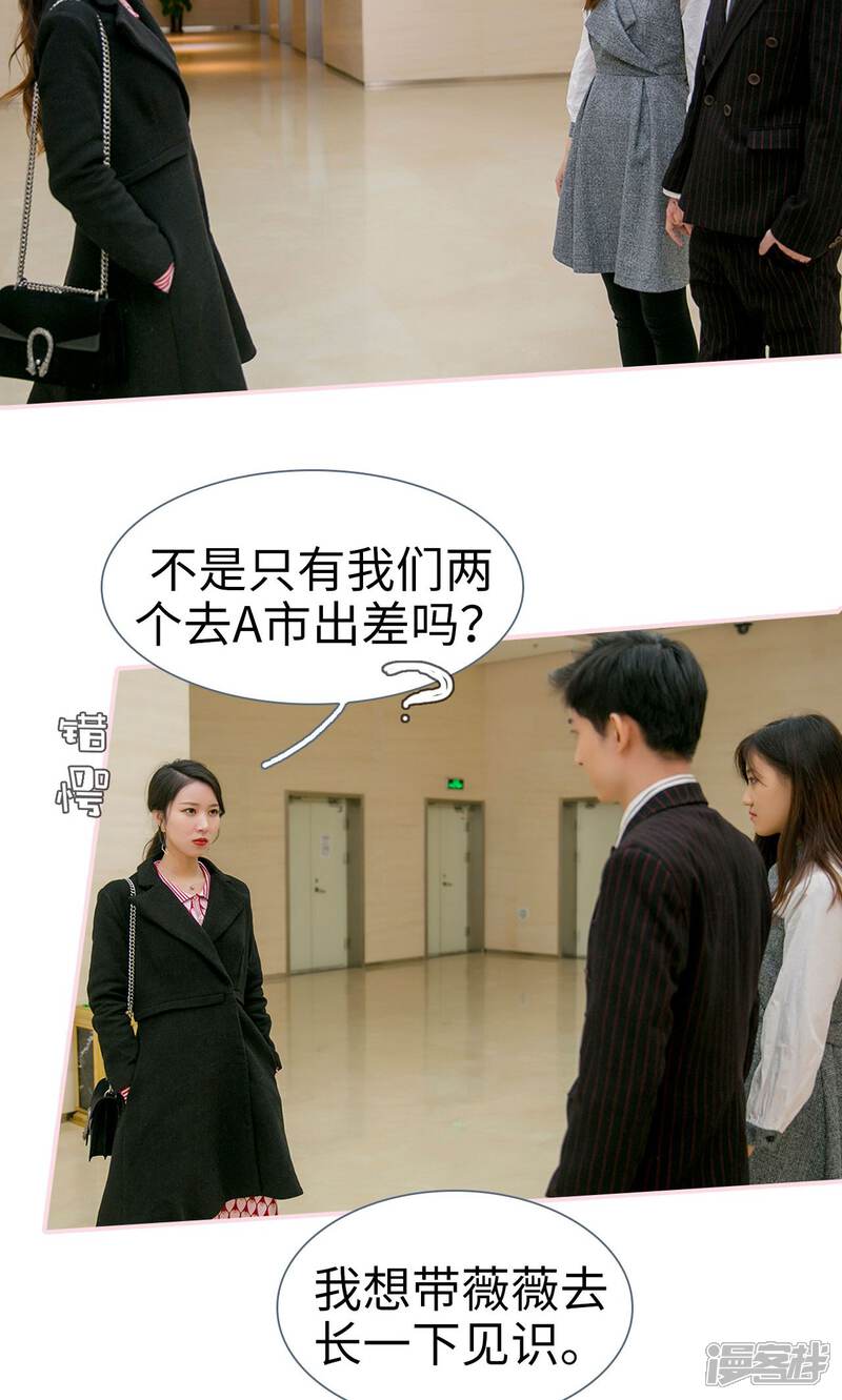 第41话-这就叫做爱-剧能玩（第11张）