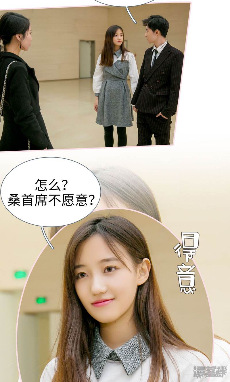 第41话-这就叫做爱-剧能玩（第12张）