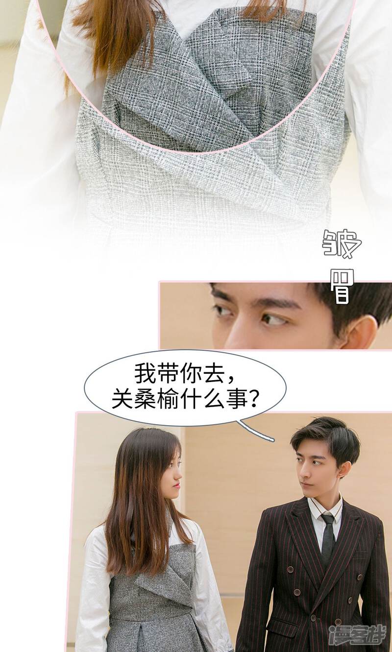 第41话-这就叫做爱-剧能玩（第13张）