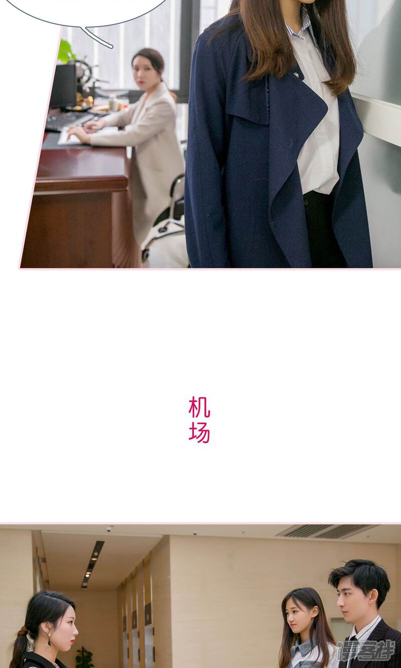 第41话-这就叫做爱-剧能玩（第10张）