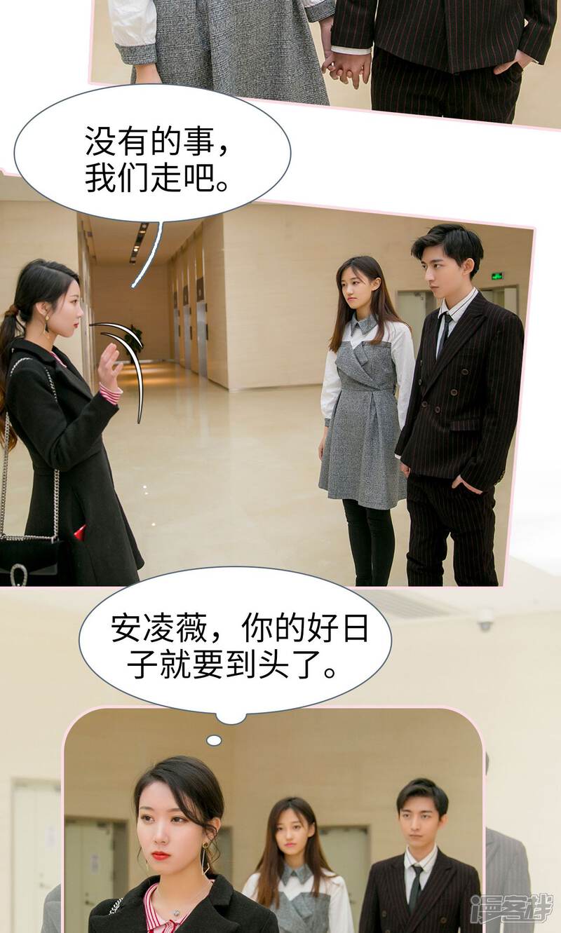 第41话-这就叫做爱-剧能玩（第14张）