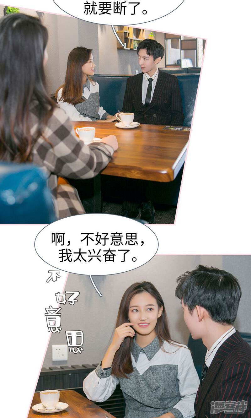 第41话-这就叫做爱-剧能玩（第17张）