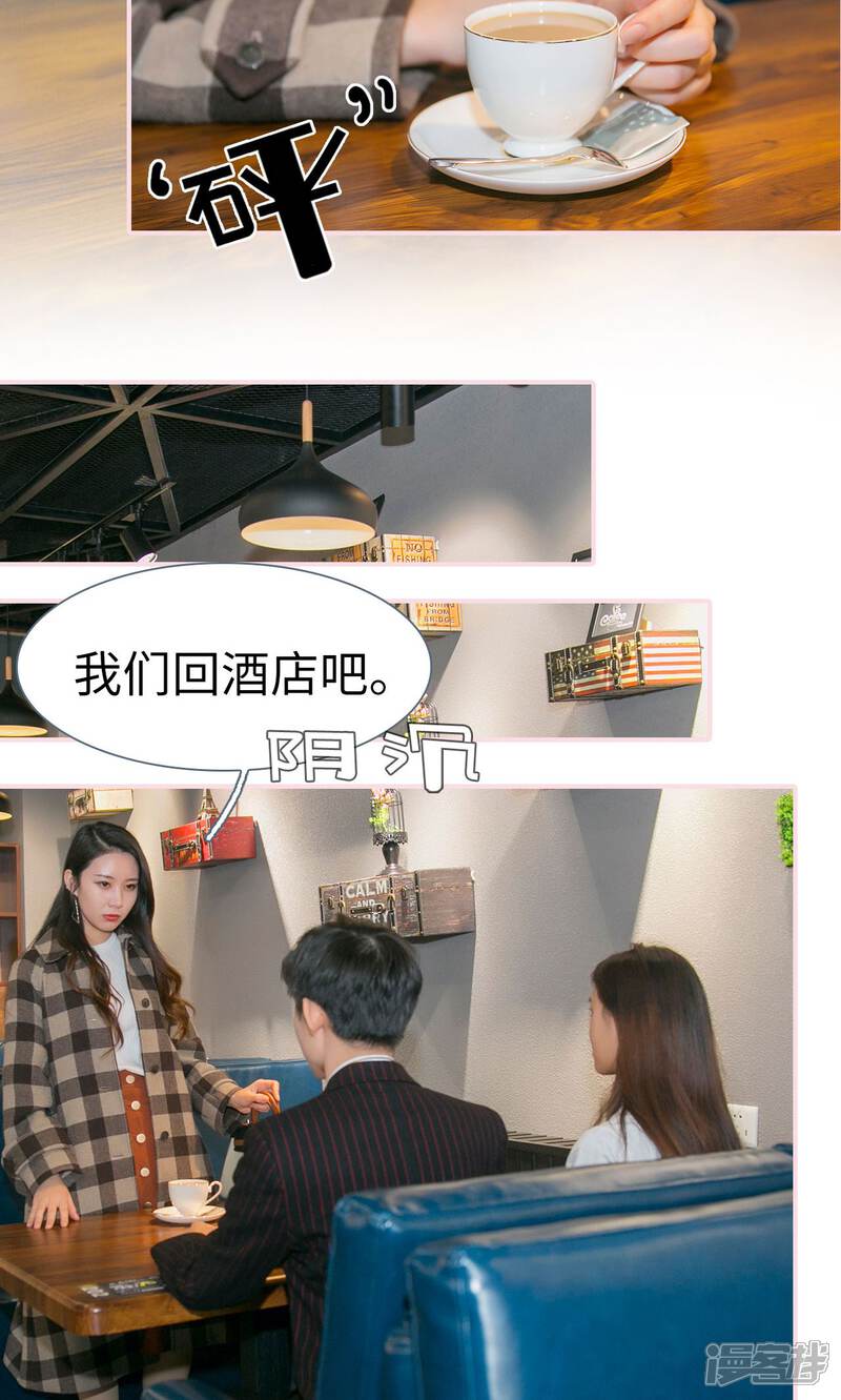 第41话-这就叫做爱-剧能玩（第19张）