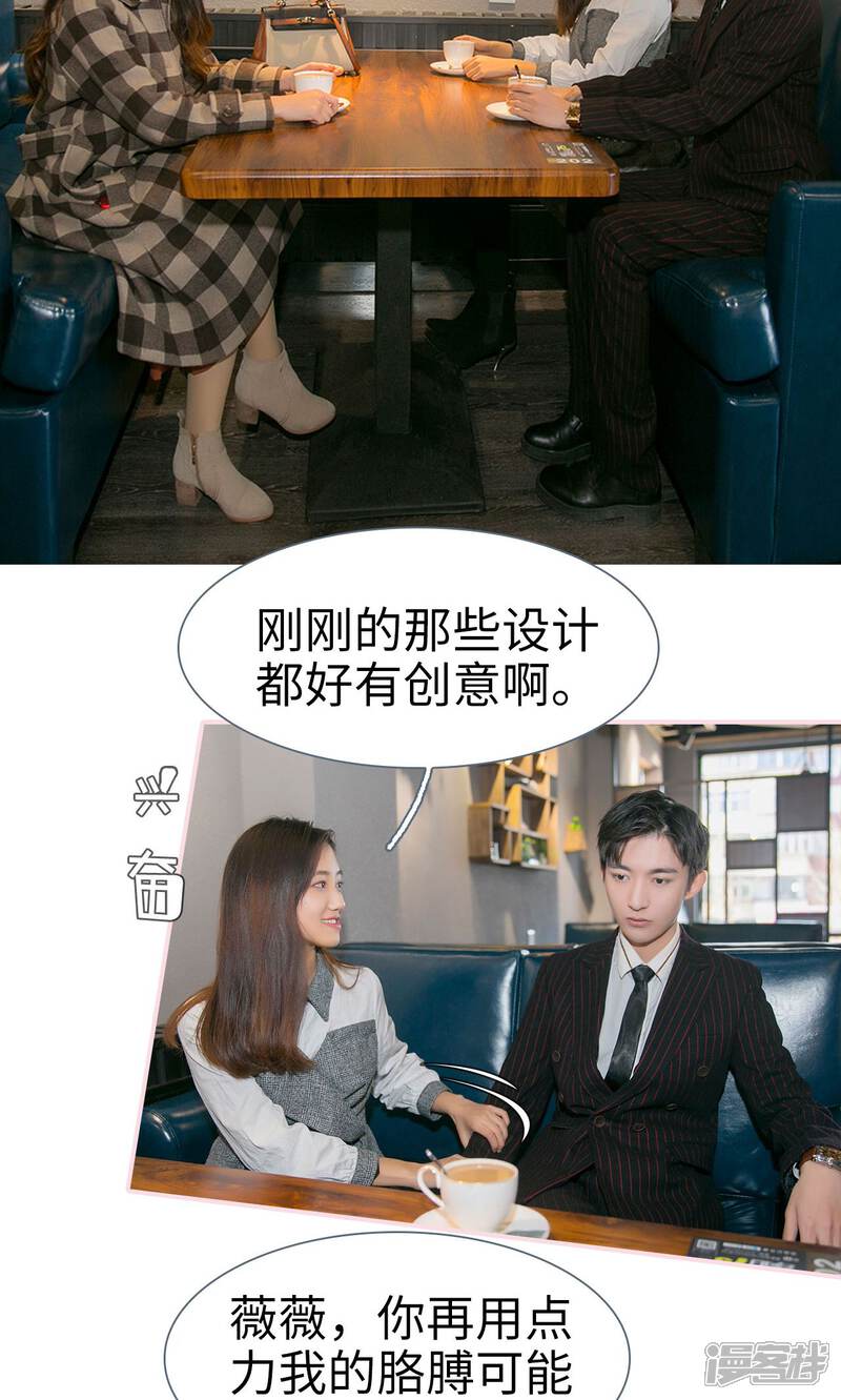 第41话-这就叫做爱-剧能玩（第16张）