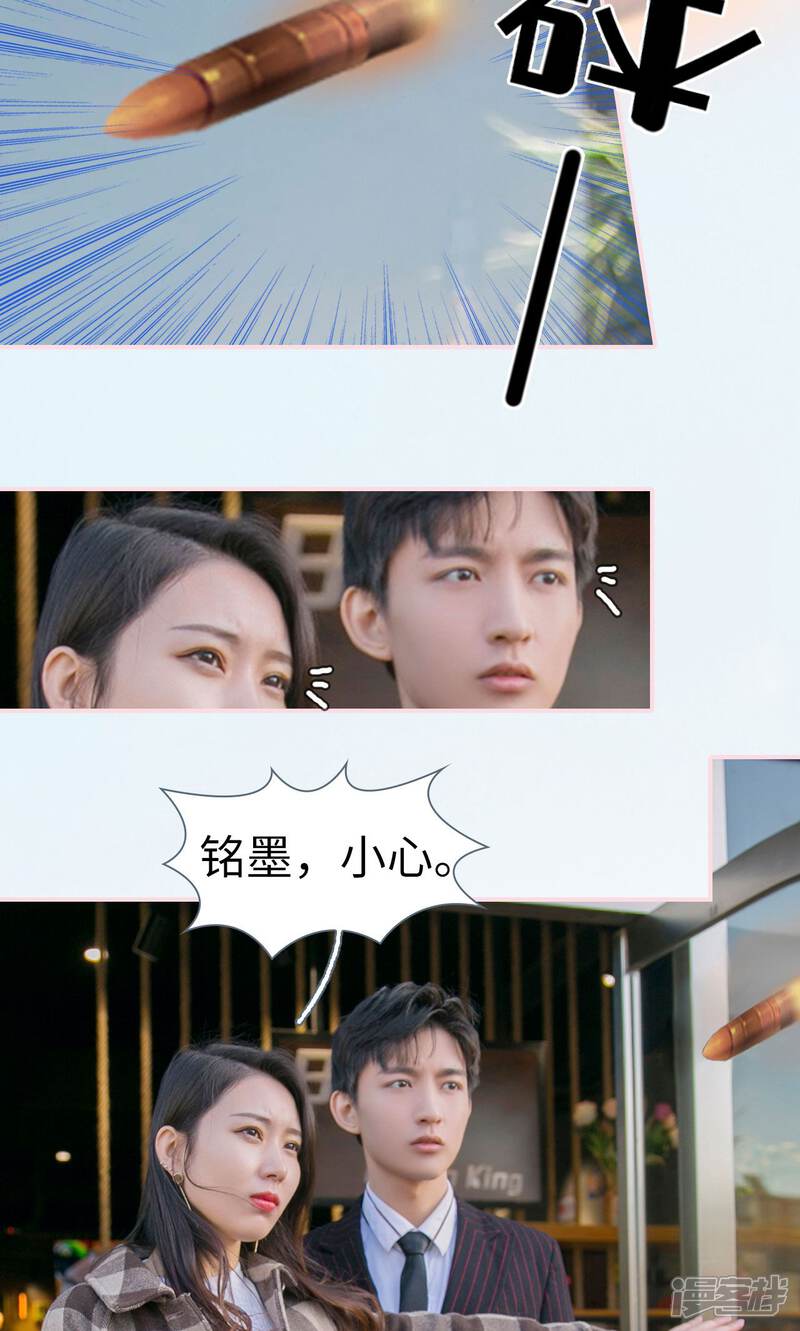 第41话-这就叫做爱-剧能玩（第21张）