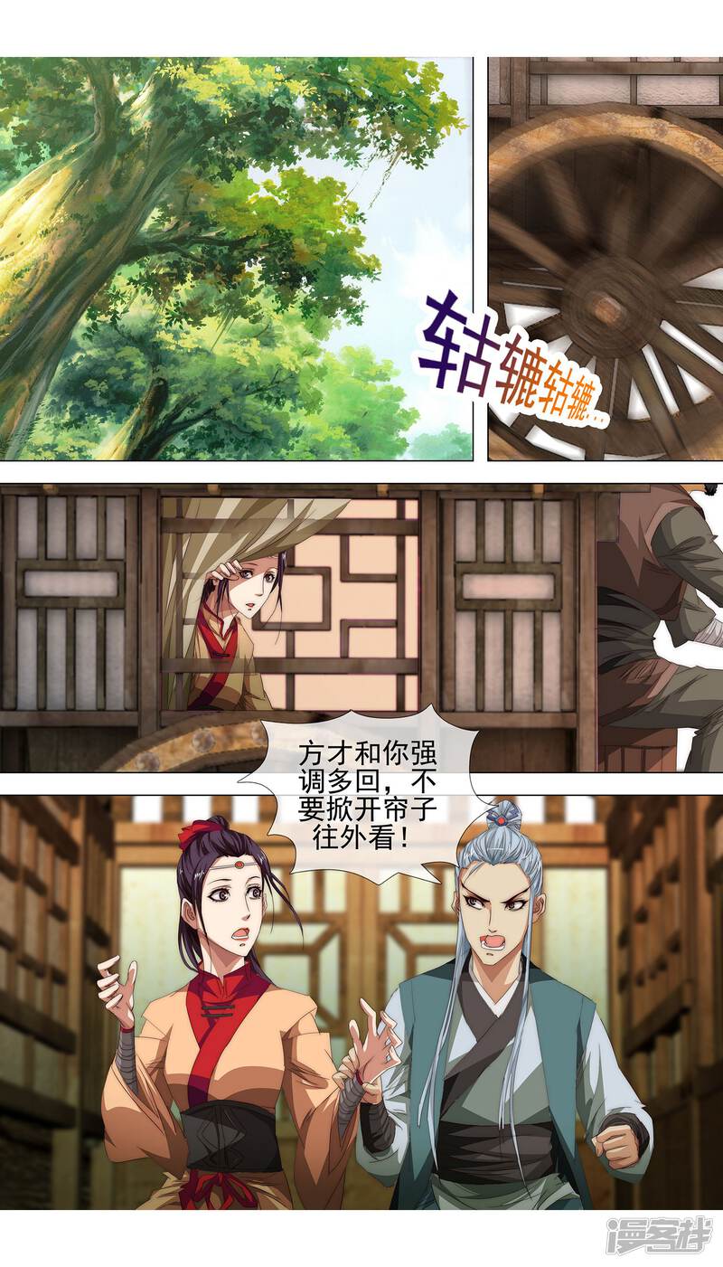 魂集漫画第12话只愿你平安 漫客栈