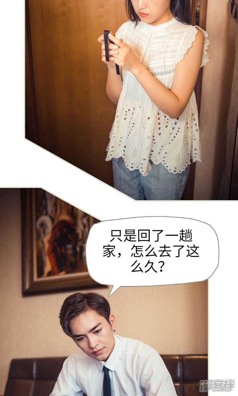 第68话-爵少的天价宝贝-剧能玩（第3张）