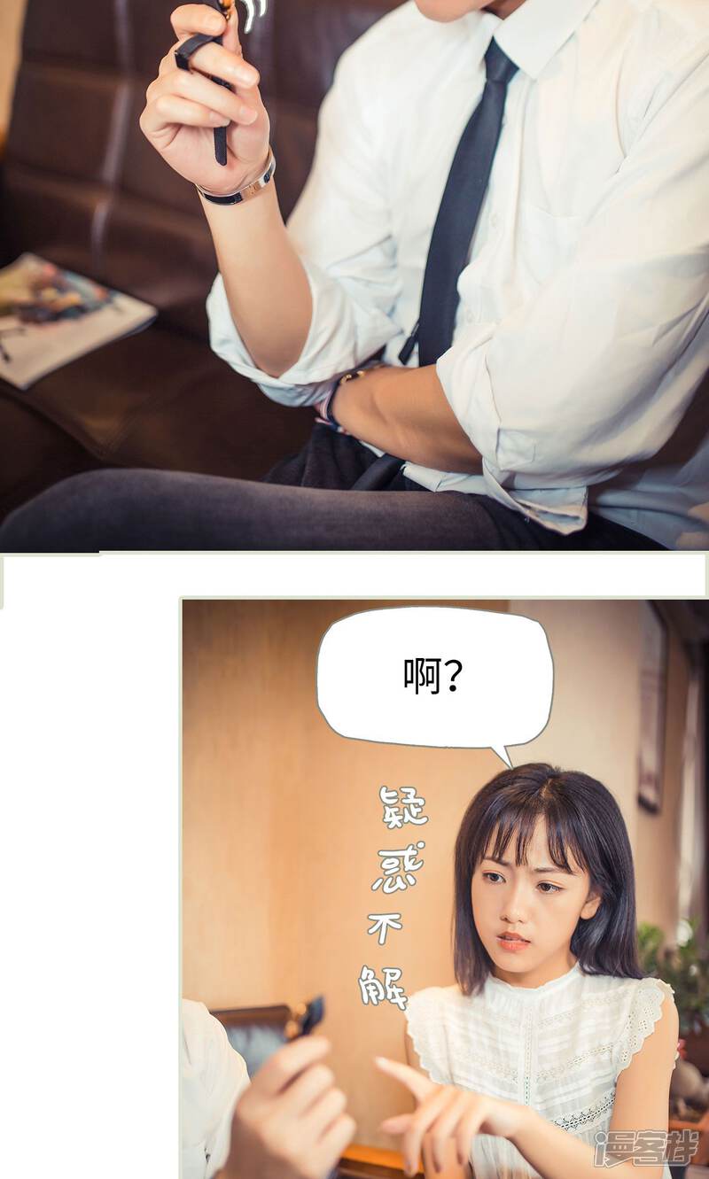 第68话-爵少的天价宝贝-剧能玩（第7张）