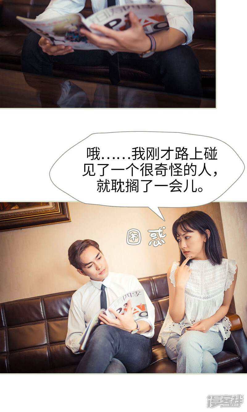 第68话-爵少的天价宝贝-剧能玩（第4张）