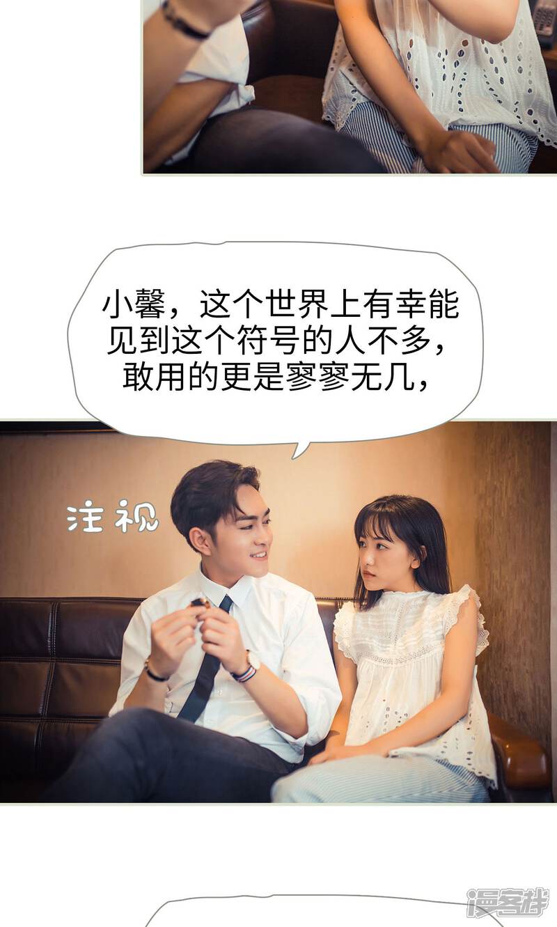 第68话-爵少的天价宝贝-剧能玩（第8张）