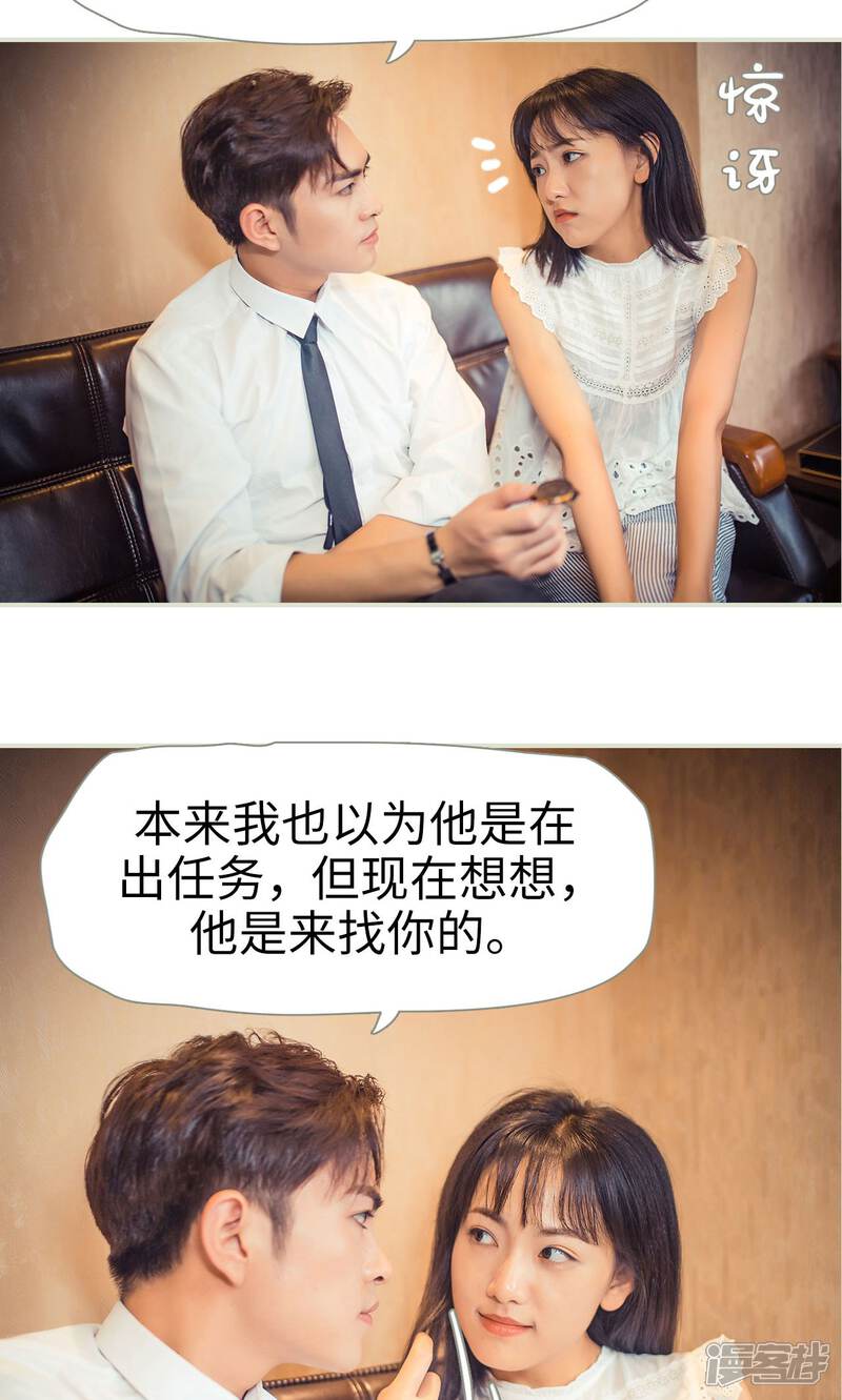 第68话-爵少的天价宝贝-剧能玩（第10张）