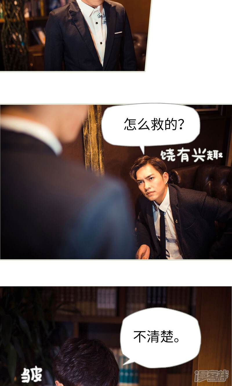 第68话-爵少的天价宝贝-剧能玩（第15张）