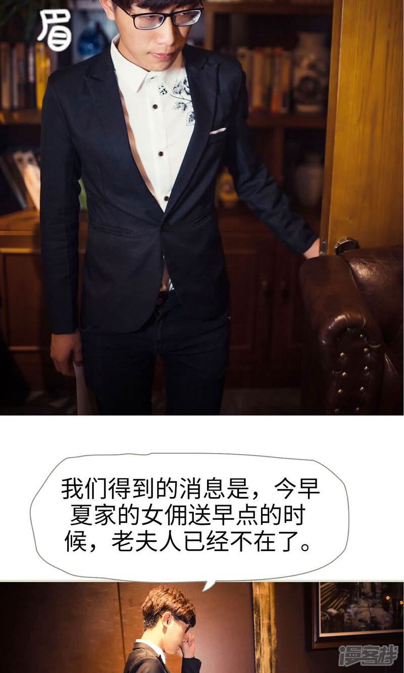 第68话-爵少的天价宝贝-剧能玩（第16张）