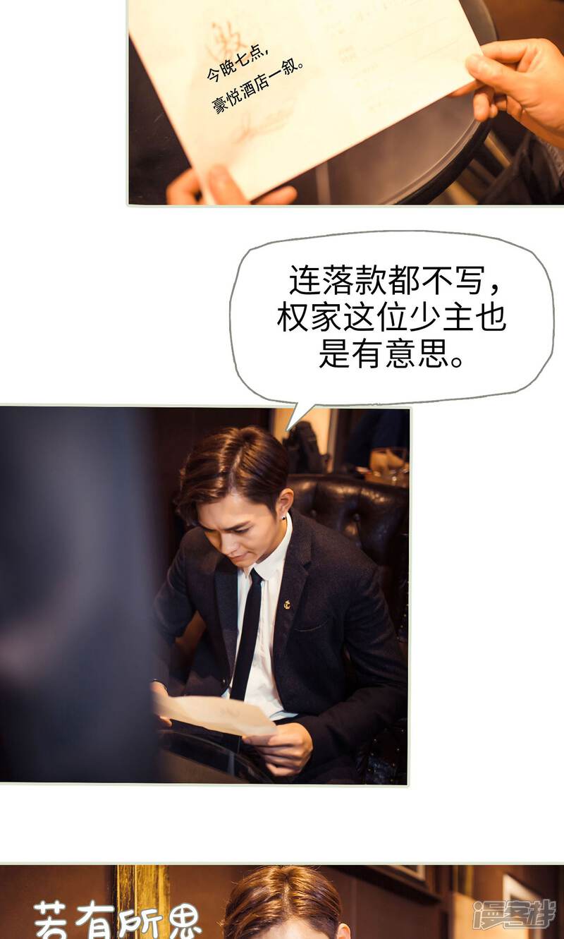 第68话-爵少的天价宝贝-剧能玩（第20张）