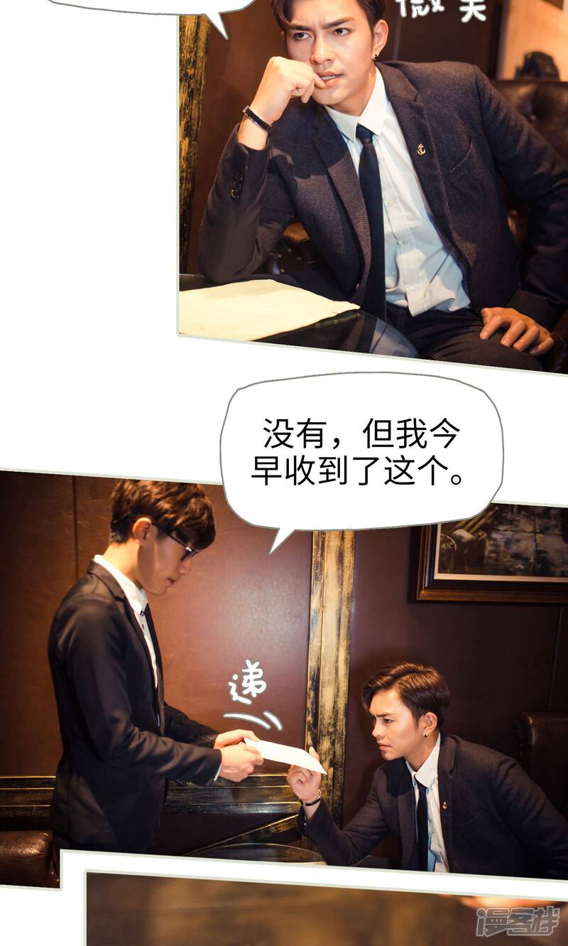 第68话-爵少的天价宝贝-剧能玩（第18张）