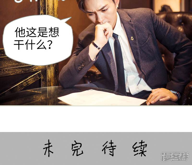 第68话-爵少的天价宝贝-剧能玩（第21张）