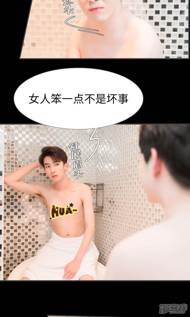 第27话-总裁休想套路我-剧能玩（第8张）