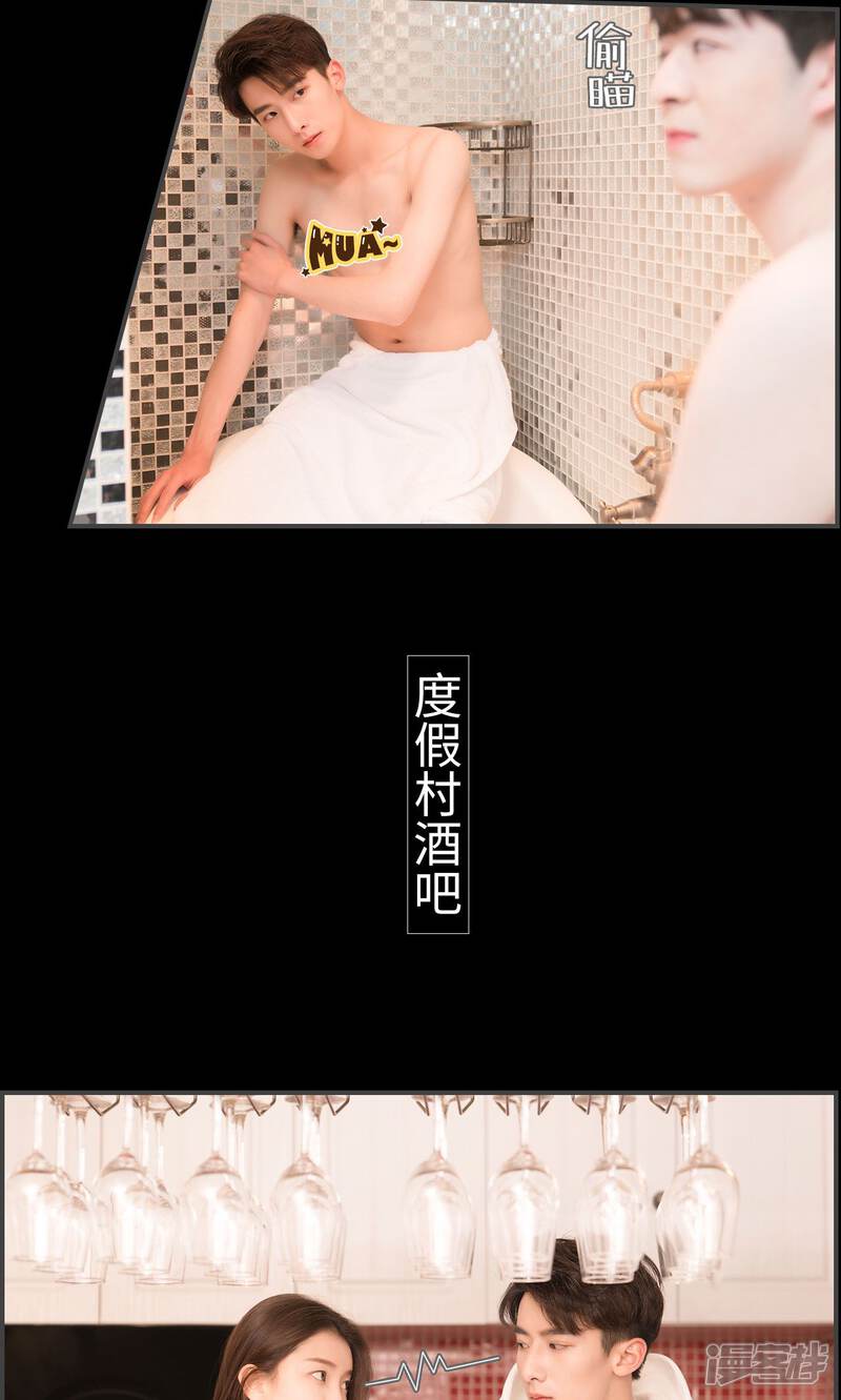 第27话-总裁休想套路我-剧能玩（第9张）