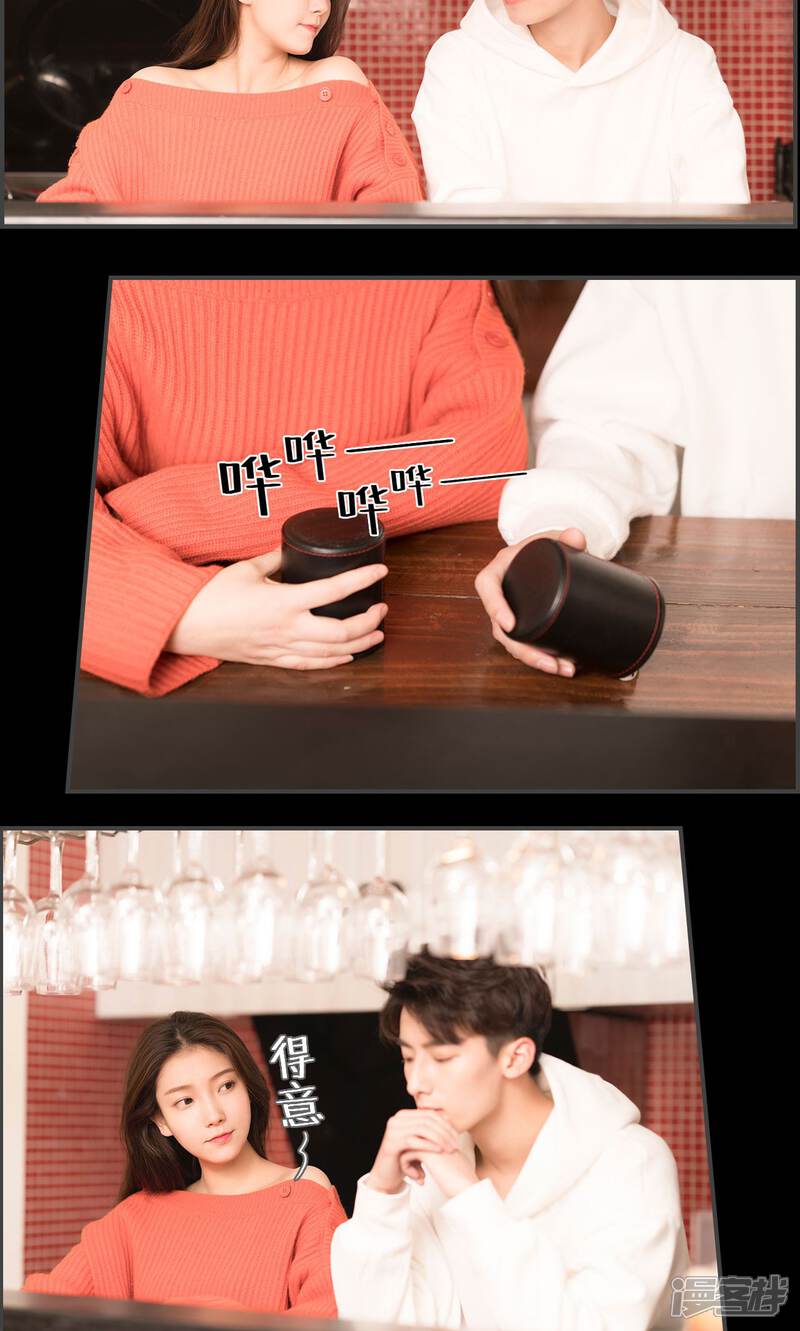 第27话-总裁休想套路我-剧能玩（第10张）