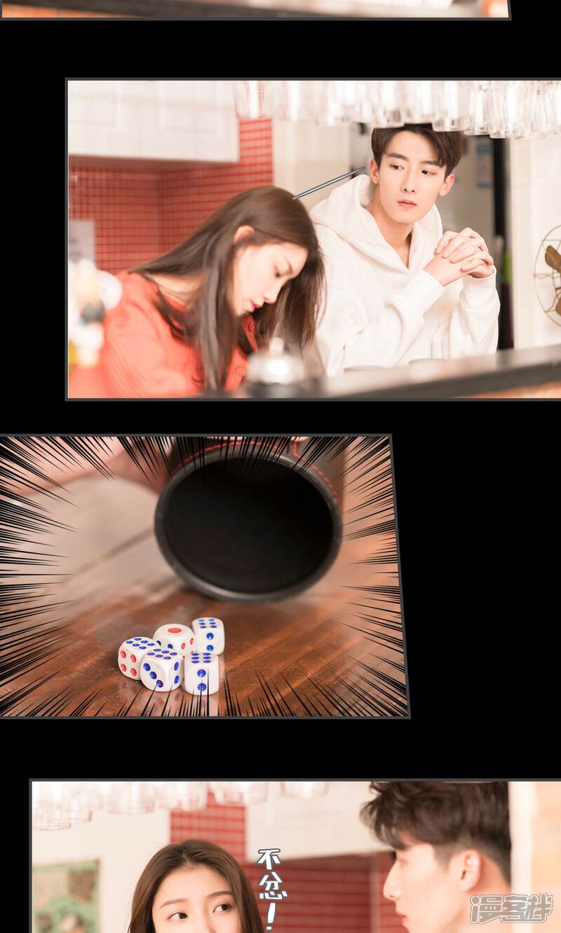 第27话-总裁休想套路我-剧能玩（第11张）