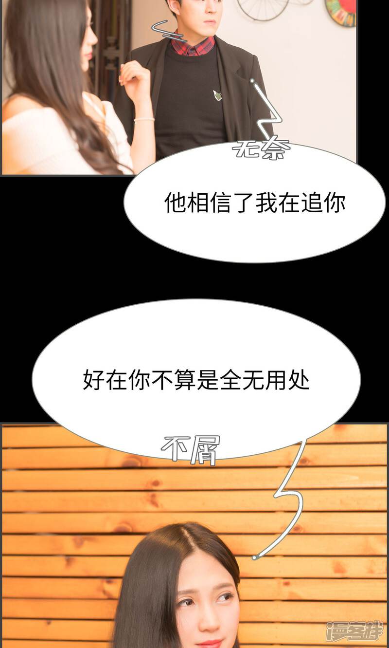 第27话-总裁休想套路我-剧能玩（第20张）