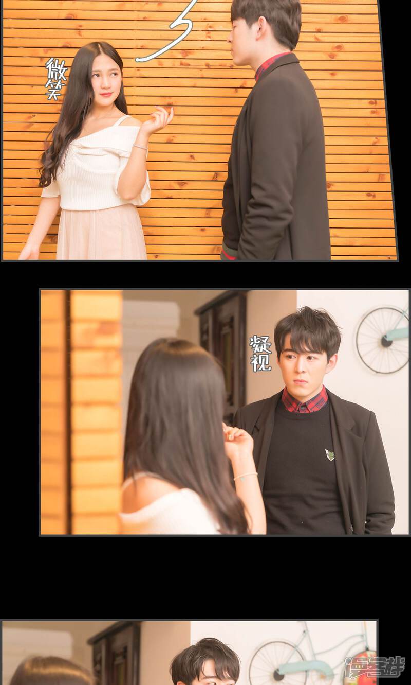 第27话-总裁休想套路我-剧能玩（第19张）