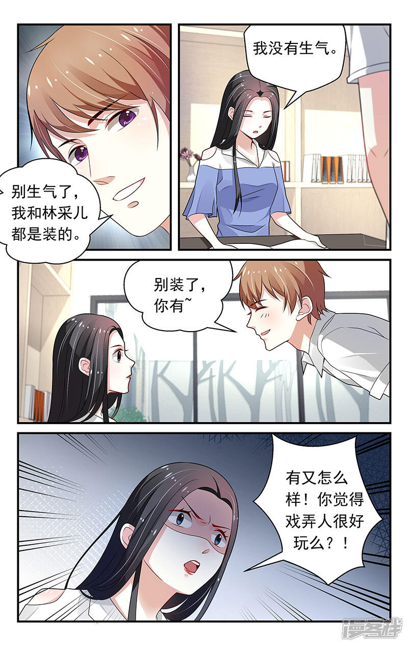 第73话-我的绝色总裁未婚妻-元气工场|阿里文学（第3张）