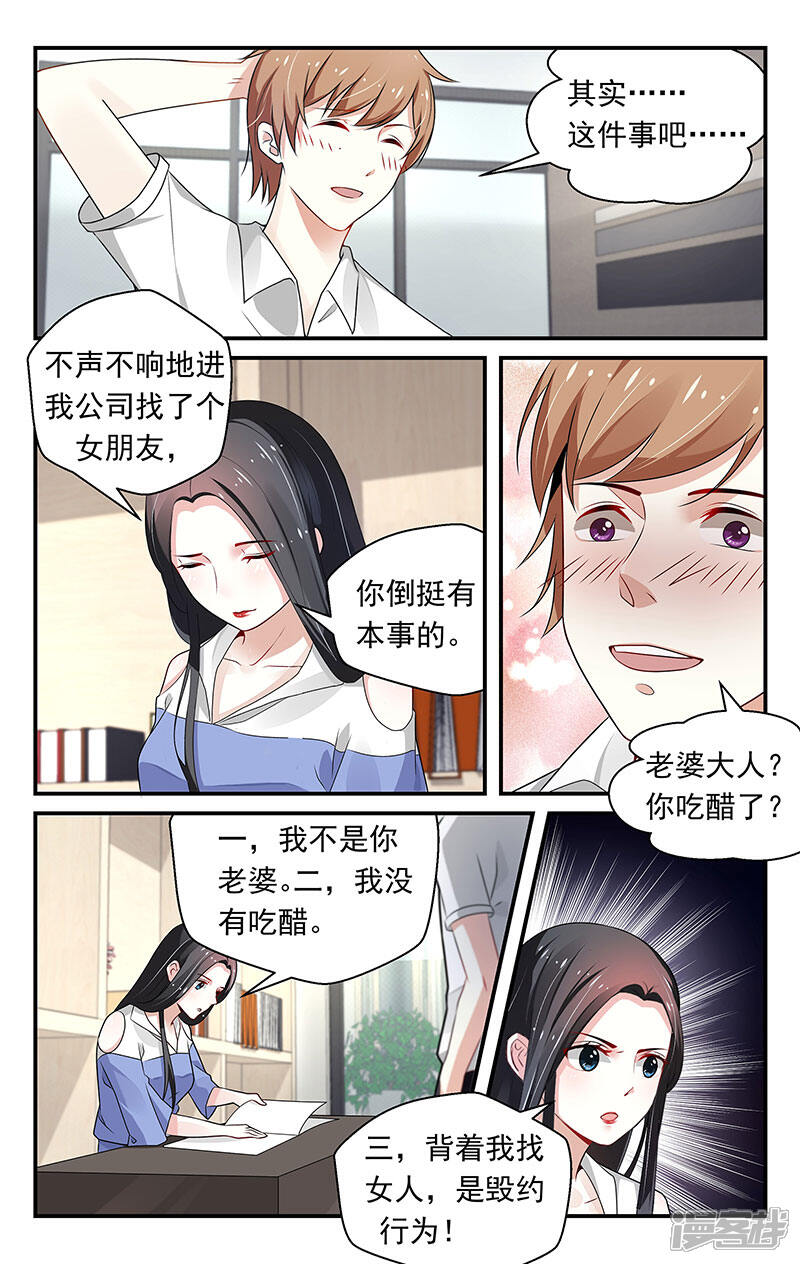 第73话-我的绝色总裁未婚妻-元气工场|阿里文学（第2张）