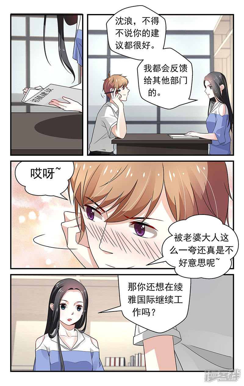 第73话-我的绝色总裁未婚妻-元气工场|阿里文学（第7张）