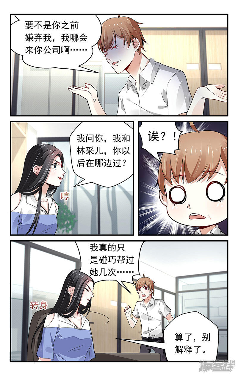 第73话-我的绝色总裁未婚妻-元气工场|阿里文学（第4张）