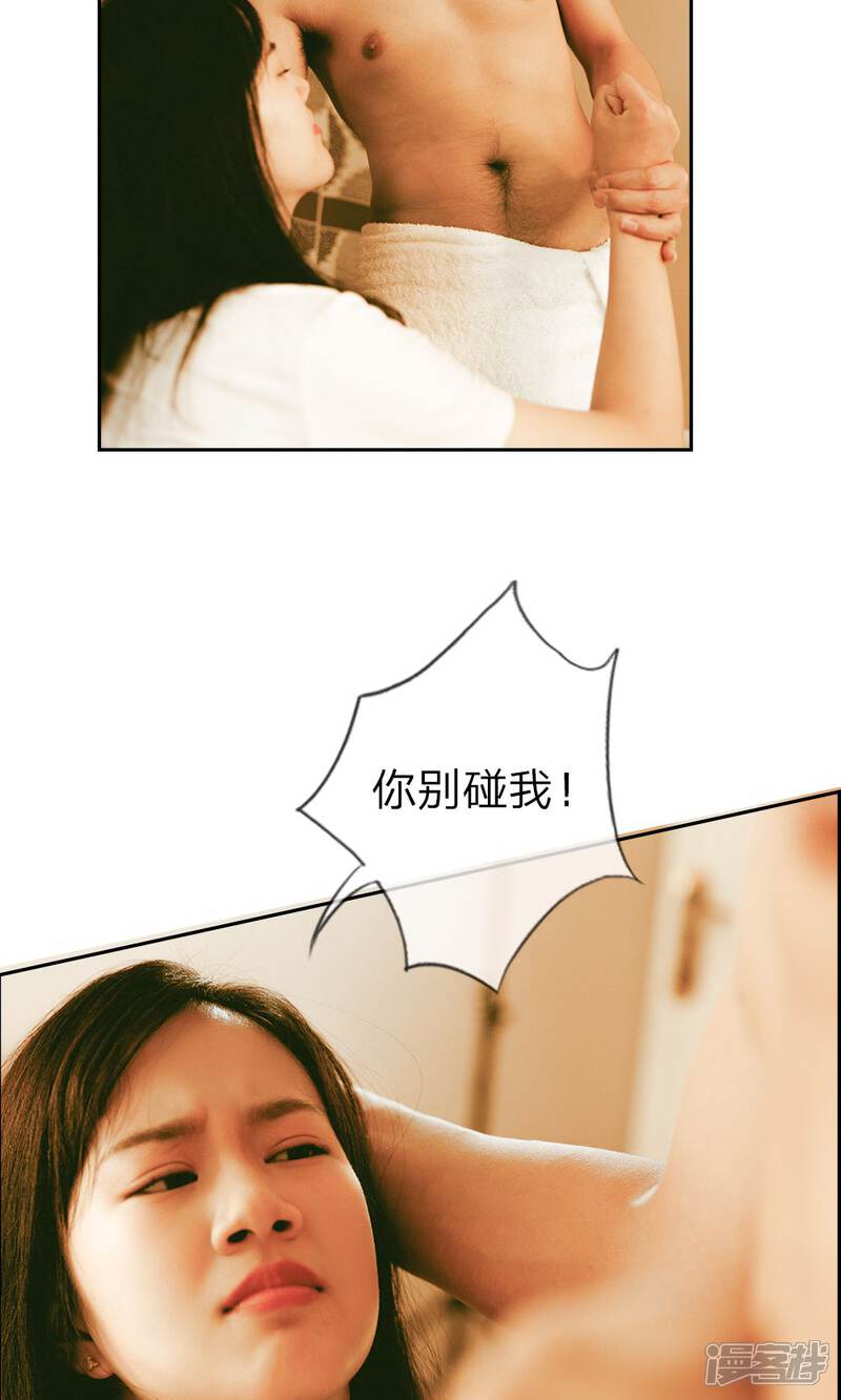 第3话背叛的滋味-万丈光芒不及你（真人漫）-传奇漫业（第6张）