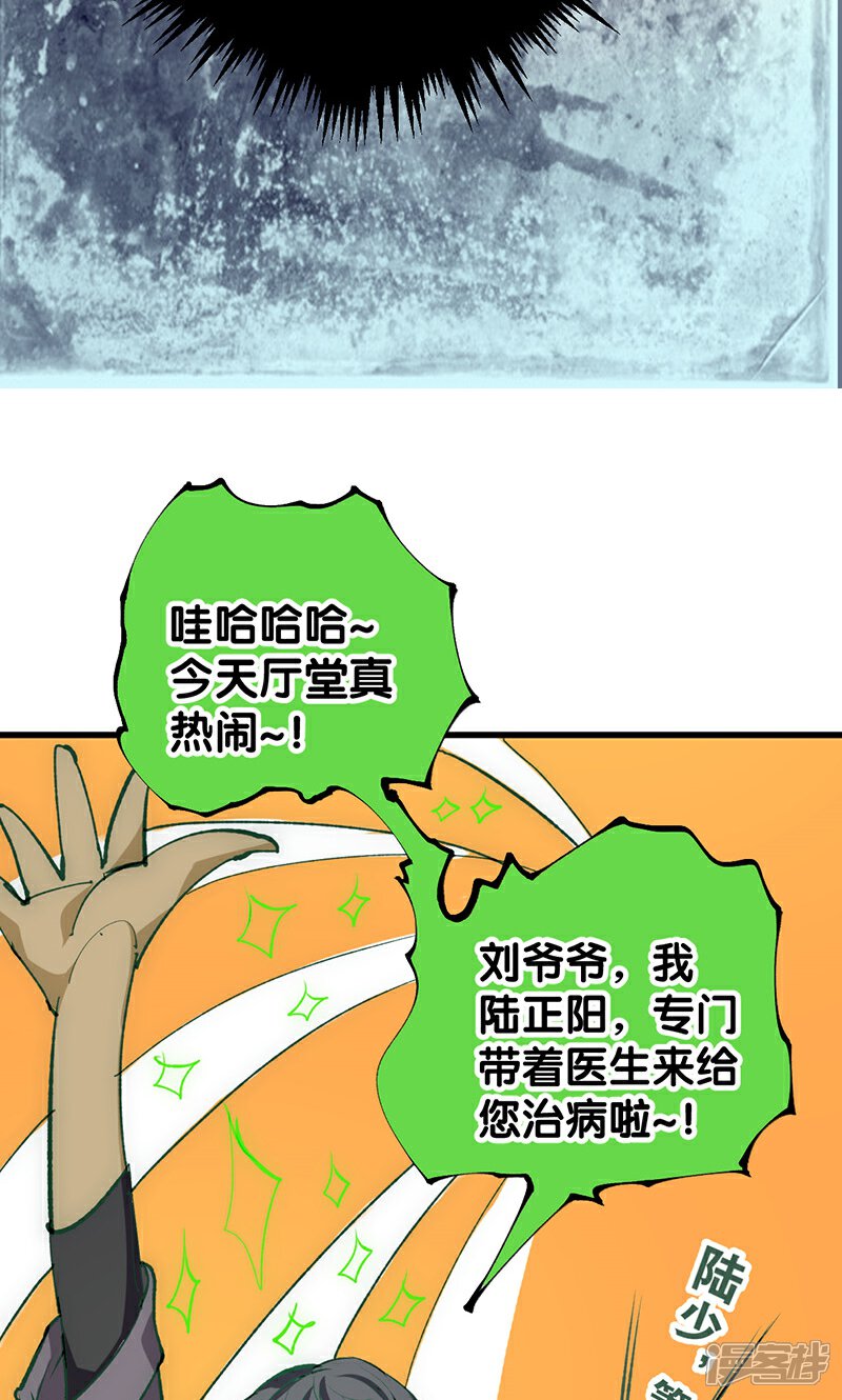 【最强妖孽】漫画-（第14话 救刘书记）章节漫画下拉式图片-9.jpg