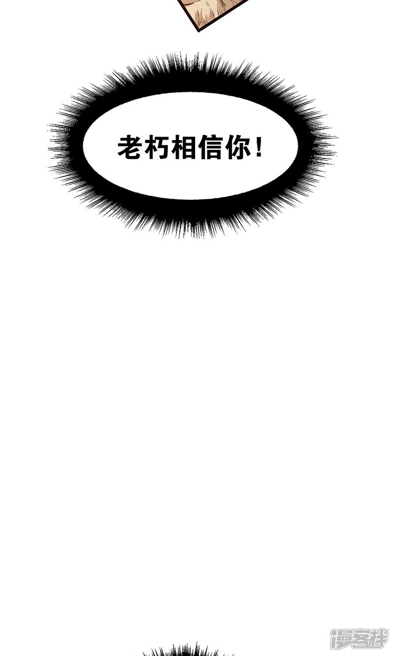 【最强妖孽】漫画-（第14话 救刘书记）章节漫画下拉式图片-24.jpg