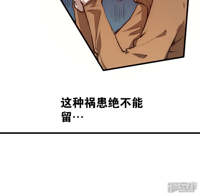 【最强妖孽】漫画-（第14话 救刘书记）章节漫画下拉式图片-39.jpg